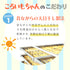 Dried Sweet Potato Coro-chan